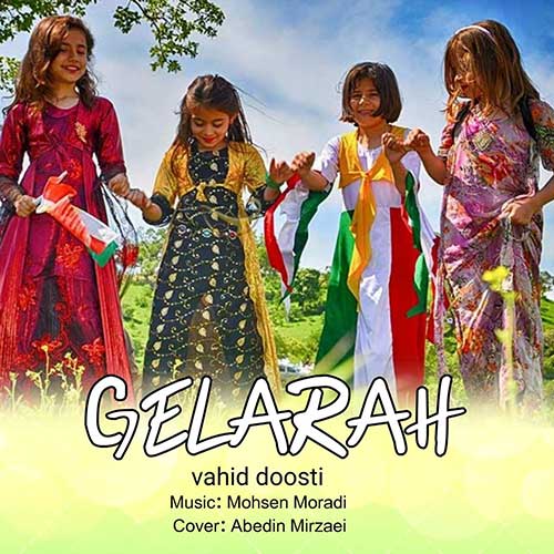 دانلود آهنگ وحید دوستی گلاره
